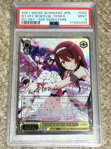 ヴァイスシュヴァルツ　大崎甜花　ssp psa9 アイドルマスター　シャイニーカラーズ　シャニマス 