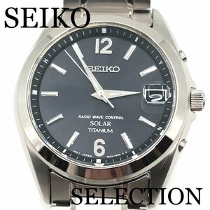 新品正規品『SEIKO SELECTION』セイコー セレクション ソーラー電波時計 チタン メンズ SBTM229【送料無料】