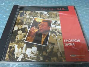 Продвижение платы за доставку Shoichi Sawa CD "Whisky's Kotsu" Minami Rambo/SS194738-1/Используется