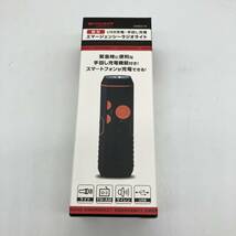 【新品未開封】ヨドバシカメラ エマージェンシーラジオライト ESB021B USB 手回し充電_画像1