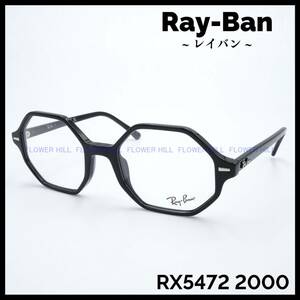 【新品・送料無料】レイバン Ray-Ban メガネ フレーム ブラック オクタゴナル RX5472 2000 メンズ レディース めがね 眼鏡