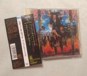 STEVE VAI スティーヴ・ヴァイ『パッション&ウォーフェア』帯付き国内盤