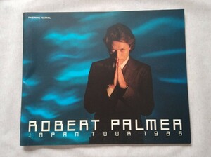 ロバート・パーマー Robert Palmer 1986年 日本公演コンサートプログラム