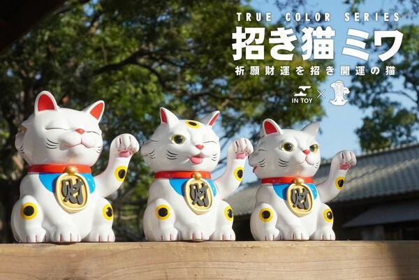 三面招き猫シワ　IN TOY オリジナルエディション　祈願　　可動　ソフビ　フィギュア　アートトイ　デザイナーズトイ　　縁起物 開運　招福