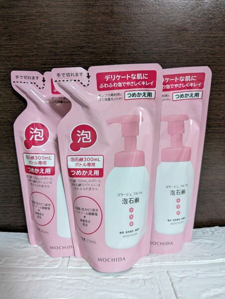 【3個セット】コラージュフルフル 泡石鹸ピンク (詰替え用) 210mLx3