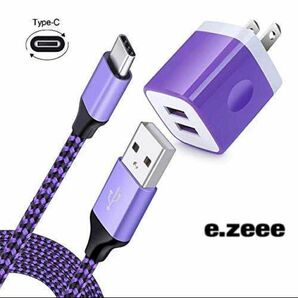 色：パープル USB充電器 2ポート コンセント1個 Type C 充電ケーブル