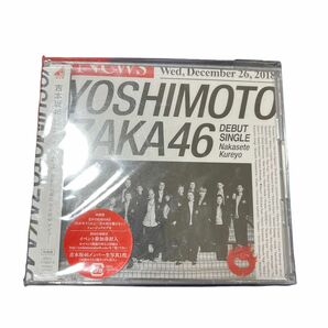 泣かせてくれよ 吉本坂46 CD 新品