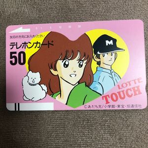 240204 アニメ 漫画 タッチ LOTTE あだち充