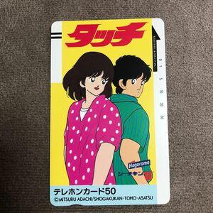 240204 アニメ 漫画 タッチ シーチキンU
