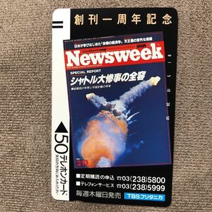 240209 宇宙 Newsweek スペースシャトル 事故