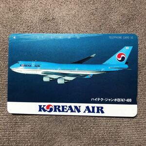 240210 飛行機 Korean AIR ハイテクジャンボ B747-400