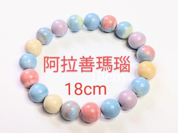 数量限定☆阿拉善瑪瑙(アラシャンアゲート)☆10mm☆内周18cm☆伸縮ブレスレット☆