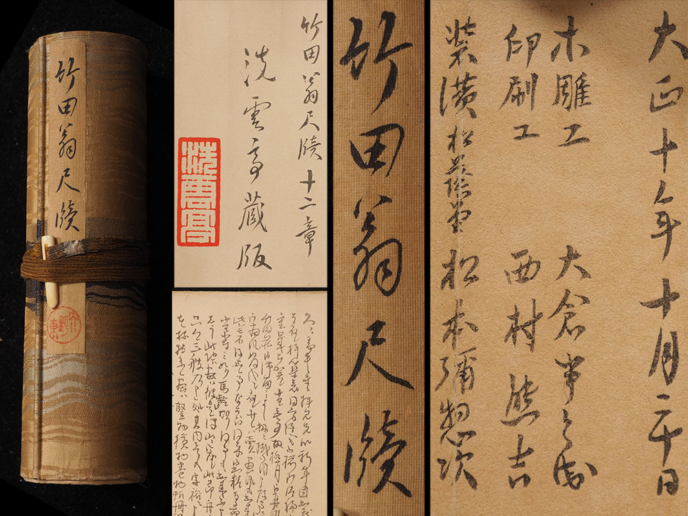 2025年最新】Yahoo!オークション -田能村竹田 掛け軸(書)の中古 2025年最新】Yahoo!オークション -田能村竹田 掛け軸(書)の中古