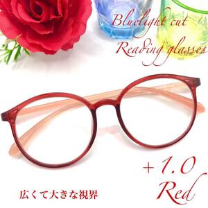 老眼鏡　+１．０　レッド　シニアグラス　大人気ボストン　リーディンググラス　ブルーライトカット　大き目かわいい丸メガネ　高性能！