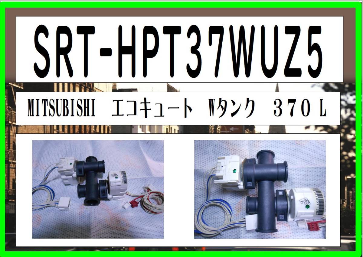 2025年最新】Yahoo!オークション -電気温水器 370(給湯設備)の 2025年最新】Yahoo!オークション -電気温水器 370(給湯設備)の