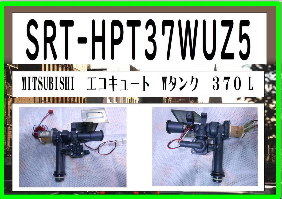 2025年最新】Yahoo!オークション -電気温水器370の中古品・新品 2025年最新】Yahoo!オークション -電気温水器370の中古品・新品