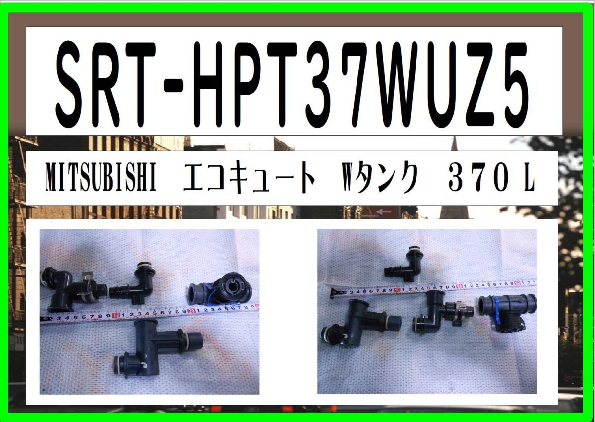 2025年最新】Yahoo!オークション -電気温水器370の中古品・新品 2025年最新】Yahoo!オークション -電気温水器370の中古品・新品