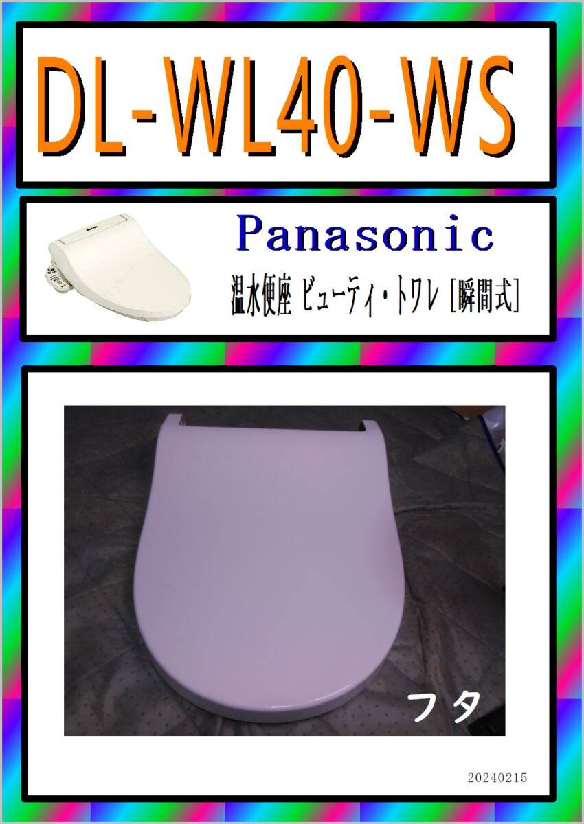 2025年最新】Yahoo!オークション -ビューティトワレ 40の中古品 2025年最新】Yahoo!オークション -ビューティトワレ 40の中古品