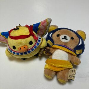 リラックマ限定　エジプト展　まとめ売り リラックマ ぬいぐるみ