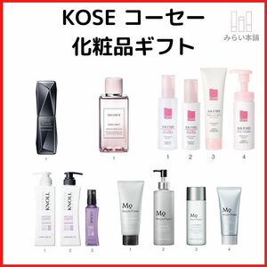 KOSE コーセー 化粧品ギフト（選択式） 株主優待Aコース メラノショットW イドラクラリティ カルテHD スティーブンノル マニフィーク