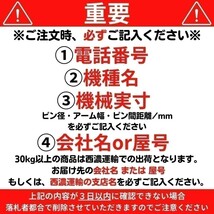 【NAKATAKI】 #105R クボタ KH30SRG KH70 KH90 KX030 KX033 KX27 RX301 RX303 幅狭 バケット 230ミリ ユンボ バックホー 保証付き_画像4