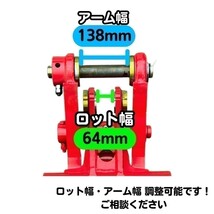 【NAKATAKI】#44 ヤンマーYB301 YB351 YB401 JP Vio30-1 JP Vio30-3 B3OU フォーク ハサミ 2点式 ユンボ 保証付き_画像3