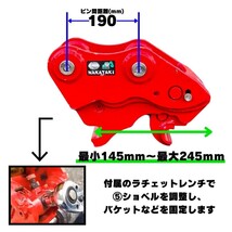 【期間限定】#65-122 コベルコ SK30SR(ビートル) ピン径３５ミリ クイックヒッチ 2～4トンクラス ユンボ バケット バックホー 保証付き_画像2