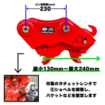 【期間限定】#67-143F コマツ PC30-6 PC30-7 ピン径３５ミリ クイックヒッチ 2～4トンクラス ユンボ バケット バックホー_画像2