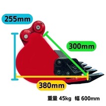 【NAKATAKI】#7R ヤンマー B10 B12 B12-2 B17 Vio15 Vio15-2 Vio15-2A スケルトン バケット ピン径３０ミリ 爪 ユンボ 保証付き_画像6