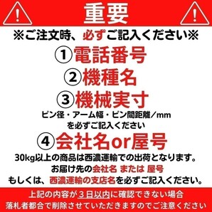 【NAKATAKI】#7R ヤンマー Vio17 YB10 YB10-2YB101 YB121 スケルトン バケット ピン径３０ミリ 爪 ユンボ 保証付きの画像4