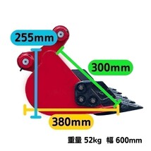 【CAT用建機】＃600R CAT 三菱 303CR MM20SR 030ESR 他適合 スケルトン バケット 幅600ミリ ユンボ バックホー 保証付き_画像6