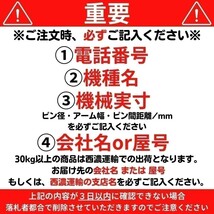 【KUBOTA用建機】 #13 クボタ U17 K015 U15-3S 他適合 法面 バケット 幅700ミリ ピン径30ミリ ユンボ 保証付き_画像4