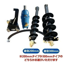 【KOBELCO用建機】#94 コベルコ SK30SR-6 SK13SR SK025 他適合 オーガ 油圧ドリル NKA-2500 アタッチメント 保証付き_画像6