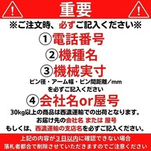 【KOMATSU用建機】#64-133F コマツ PC30UU-3 PC20-7 PC28UU-2 PC27MR2 他適合 クイックヒッチ ユンボ バケット 建機 バックホー 保証付き_画像4