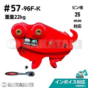 【KOMATSU用建機】#57-96F-K コマツ PC03-2 PC03-1 PC02 PC09-1 他適合 クイックヒッチ 0.5～1.5トンクラス バケット バックホー 保証付き