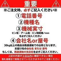 【KOBELCO用建機】＃30 コベルコ SK15SR SK025 SK20SR-5 他適合 シリーズ 新品 幅狭 バケット 幅２２０ミリ ユンボ バックホー 保証付き_画像4