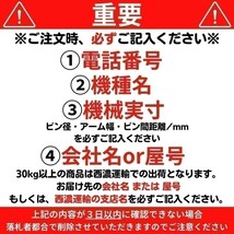 【KOBELCO用建機】＃40-35 コベルコ SK025 SK30SR SK024 SK20SR SK27SR 他適合 レーキ バケット 800ミリ ユンボ バックホー 保証付き_画像4