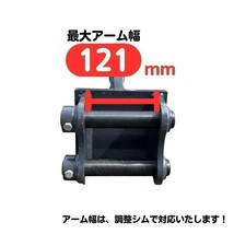 【KUBOTA用建機】#36 クボタ U17 U17-3A U15-3S K015 U20-3 U17-3α RX202 他適合 リッパー バケット ピン径３0ミリ ユンボ 保証付き_画像2