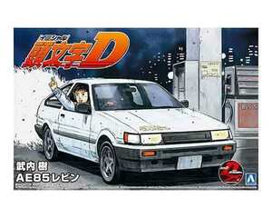 1/24 アオシマ 頭文字D 10 武内 樹 AE85 レビン