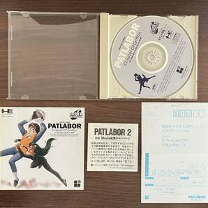 [動作確認済み][PCE][CD-Rom2] PCエンジン 機動警察パトレイバー「グリフォン篇」 ハガキ・キャンペーン応募クーポン付きの画像1