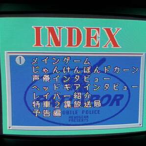 [動作確認済み][PCE][CD-Rom2] PCエンジン 機動警察パトレイバー「グリフォン篇」 ハガキ・キャンペーン応募クーポン付きの画像5