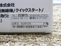 【新品】Y！mobile ワイモバイル◆Libero 5G III A202ZT ブラック ZESBY3 スマートフォン◆未使用品_画像8