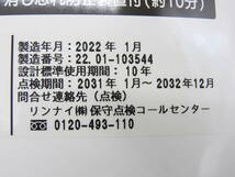 【新品】Rinnai リンナイ◆LPガス用 瞬間湯沸かし器 元止め式 RUS-V561K（WH) 2022年製 給湯器◆未使用品「管理№KA2715」_画像3