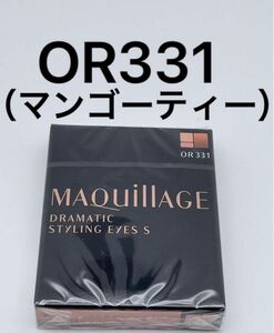 ドラマティックスタイリングアイズS 4g （OR331 マンゴーティー）