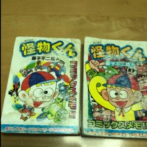 怪物くん コミックスメモ