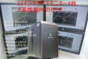 4面マルチモニター!+高性能PC/ドスパラ/Ryzen5 3500/16G/NVMeSSD512GB+HDD1T/GTX1060/Office2021/Window11/株・デイトレ・FX・ChatGPT