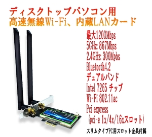  беспроводной Wi-Fi LAN карта встроенный беспроводной карта PCIe 5GHz/2.4GHz 802.11ac двойной частота Bluetooth4.2 симпатичный антенна есть игра .YouTube.