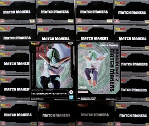 ザーボン 20個セット まとめ 即決あり ドラゴンボールZ MATCH MAKERS ZARBON (VSベジータ) フィギュア 未開封 DRAGON BALL ポスター付き