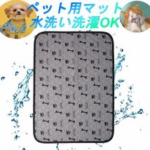 ペット用おしっこマット 二枚セット トイレシート　トイレトレーニング　犬　猫_画像6