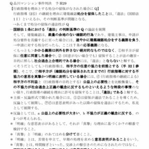 予備試験・司法試験 論証集 まとめノート セール中！の画像4